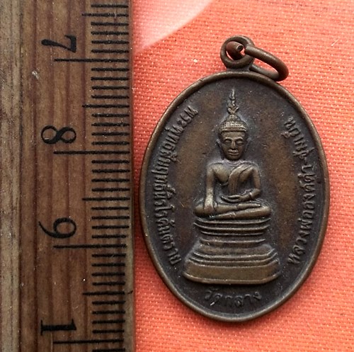 เริ่ม 10 บาท กับ เหรียญพระพุทธสัมฤทธิ์นิรโรคันตราย จ.กาฬสินธิ์    …D300