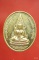 เหรียญพระพุทธชินราช หลังหลวงพ่อสองพี่น้อง วัดหนองโว้ง 2539
