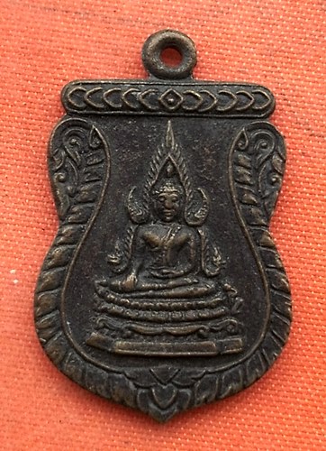 เริ่ม 10 บาท กับ เหรียญพระพุทธชินราช   …D315