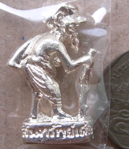 ชูชกหลวงปู่สิน วัดละหารใหญ่ จ ระยอง"รุ่นสินทรัพย์เศรษฐี"เนื้อเงิน มีโค้ด+หมายเลข