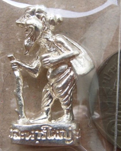 ชูชกหลวงปู่สิน วัดละหารใหญ่ จ ระยอง"รุ่นสินทรัพย์เศรษฐี"เนื้อเงิน มีโค้ด+หมายเลข