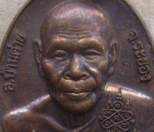  เหรียญเจริญพรหลังหนุมาน หลวงพ่อสิน วัดละหารใหญ่ จ ระยอง ปี2553 เนื้อทองแดง โค้ด ก พร้อมกล่องเดิม