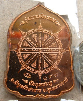 2เหรียญ บารมีธรรม หลวงปู่คำบุ วัดกุดชมภู จ.อุบลฯ ปี2554เลข147 แยกชุดกรรมการ ทั้ง2เหรียญ+กล่อง
