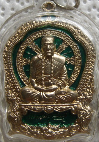 เหรียญเจริญบารมี89 เนื้อทองขาวลงยา หลวงปู่คำบุ วัดกุดชมภู จ อุบลฯ ปี2554 แยกจากชุดกรรมการ+เลี่ยมกันน