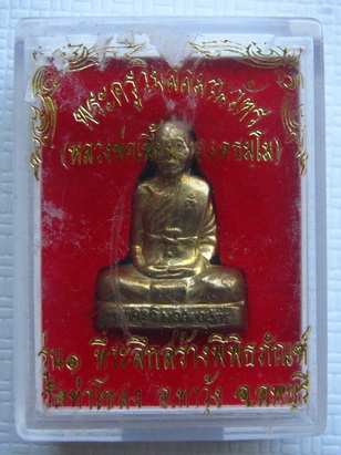 รูปเหมือนปั๊ม หลวงพ่อเพี้ยน วัดเกริ่นกฐิน จ ลพบุรี ปี2549 หมายเลข2847 เนื้อทองเหลือง+กล่อง