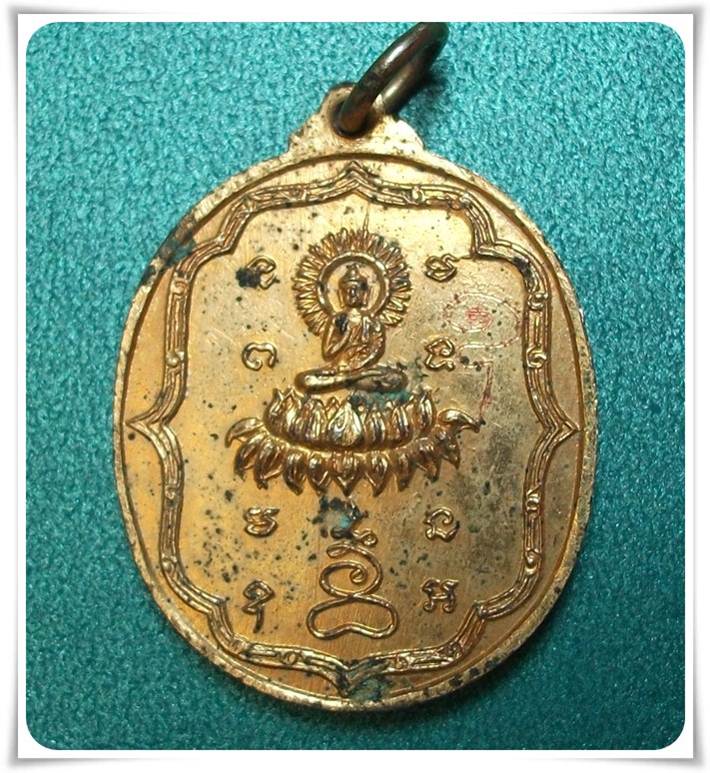 เหรียญพระร่วง วัดลาดบัวขาว ปี 17 " มีรอยจาร หน้าหลัง "