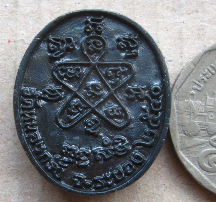 เหรียญหล่อรูปไข่ หลวงพ่อสาคร วัดหนองกรับ จ ระยอง ปี2540รุ่นชินบัญชร เนื้อทองเหลืองรมดำ พร้อมกล่องเดิ