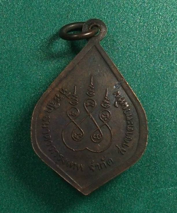 หลวงพ่อเงิน วัดบางคลาน " ธนาคารกรุงเทพ สาขาตะพานหิน จัดสร้าง "