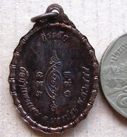 เหรียญหลวงปู่แผ้ว ปวโร วัดกำแพงแสน จ นครปฐม ปี2554 เนื้อทองแดง มีโค้ด พร้อมกล่องเดิม