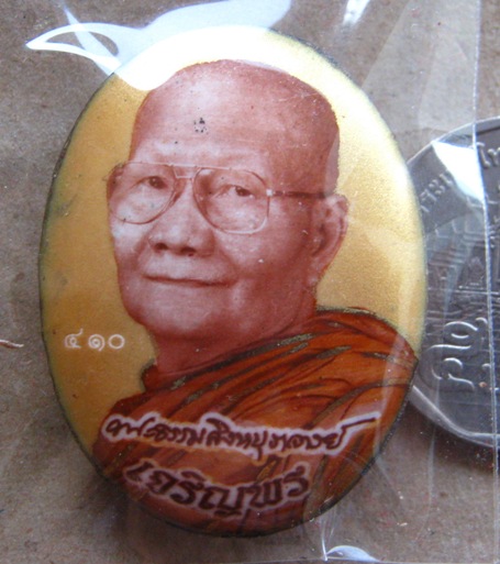 ล๊อคเก็ตหลวงพ่อจรัญ วัดอัมพวัน สิงห์บุรี ปี54เลข410 รุ่นเจริญพร กรรมการ หลังอุดผง+ฝังรูปเหมือน+กล่อง