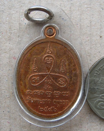 เหรียญหลวงปู่ทิม (รุ่น90) วัดพระขาว จ.อยุธยา ปี2546 มีโค้ด เลี่ยมกันน้ำพร้อมใช้