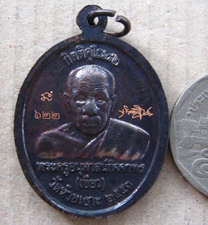เหรียญหลวงปู่ทวดหลังพ่อท่านเขียว ปี2553เลข622รุ่นกิตติคุโณ82เนื้อทองแดงรมดำหน้ากากอัลปาก้า+กล่อง