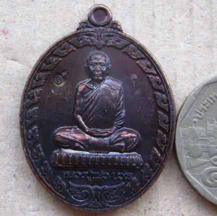 เหรียญหลวงปู่แผ้ว ปวโร วัดรางหมัน จ.นครปฐม ปี2554 พนักงานสอบสวนแห่งชาติ มีโค้ด