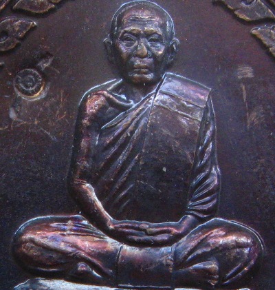 เหรียญหลวงปู่แผ้ว ปวโร วัดรางหมัน จ.นครปฐม ปี2554 พนักงานสอบสวนแห่งชาติ มีโค้ด