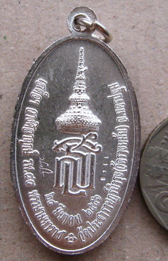 เหรียญหลวงปู่แผ้ว ปวโร จ นครปฐม ปี2556เลข1074 รุ่นใบขี้เหล็กหลวง หลัง ส.ธ.เนื้อเงินลงยา+กล่อง