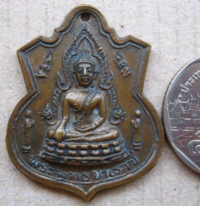 เหรียญพระพุทธชินราช วัดหนองปลิง จ นครสวรรค์ ปี2516 หลวงพ่อโอด ปลุกเสก