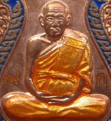 เหรียญเจริญพรบน หลวงปู่เจือ วัดกลางบางแก้ว จ.นครปฐม ปี2552หมายเลข89 เนื้อทองแดงลงยา มีโค้ด+กล่อง
