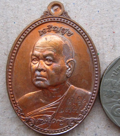 เหรียญรุ่นเจริญสุข หลวงพ่อขันตี วัดป่าม่วงไข่ จ เลย ปี2555 เนื้อทองแดงหลังแบบ หมายเลข177พร้อมกล่องเด