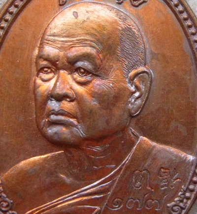 เหรียญรุ่นเจริญสุข หลวงพ่อขันตี วัดป่าม่วงไข่ จ เลย ปี2555 เนื้อทองแดงหลังแบบ หมายเลข177พร้อมกล่องเด