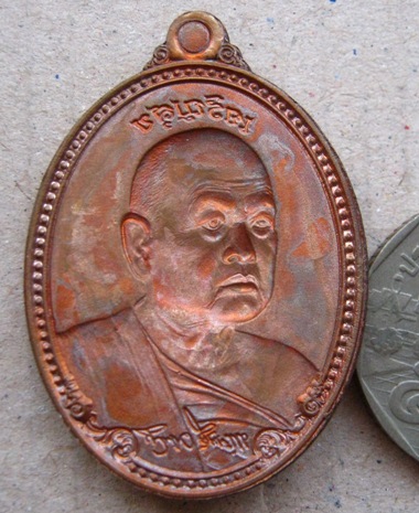 เหรียญรุ่นเจริญสุข หลวงพ่อขันตี วัดป่าม่วงไข่ จ เลย ปี2555 เนื้อทองแดงหลังแบบ หมายเลข177พร้อมกล่องเด