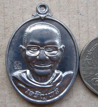 เหรียญ(เจริญพรล่างกรรมการ)หลวงพ่อจรัญ วัดอัมพวัน จ.สิงห์บุรี ปี2554(เนื้อแร่พิเศษ)หมายเลข2051+กล่อง