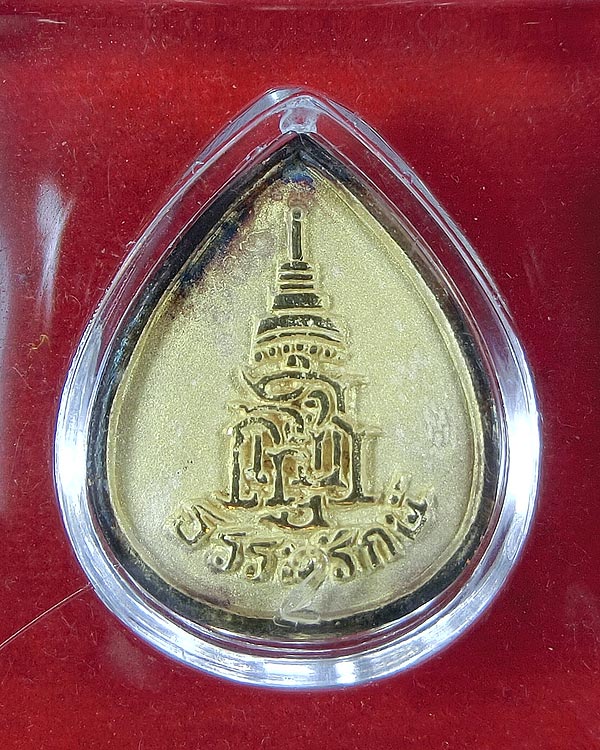 รูปหล่อสมเด็จพระญาณสังวร รุ่นธรรมรักษ์ เนื้อเงิน ชุบทอง ปี 2548