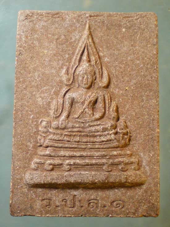 พระผง หลวงปู่คำน้อย วัดภูกำพร้า มุกดาหาร