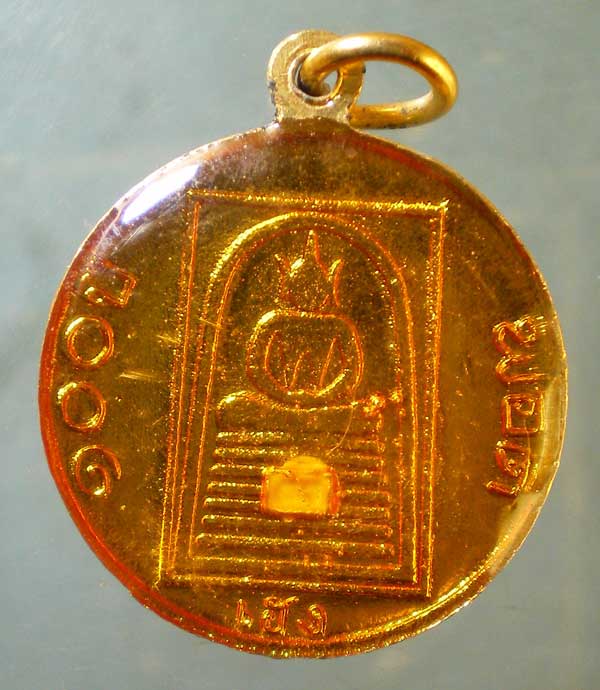 เหรียญปี36 หลวงปู่บุดดา วัดกลางชูศรี สิงห์บุรี
