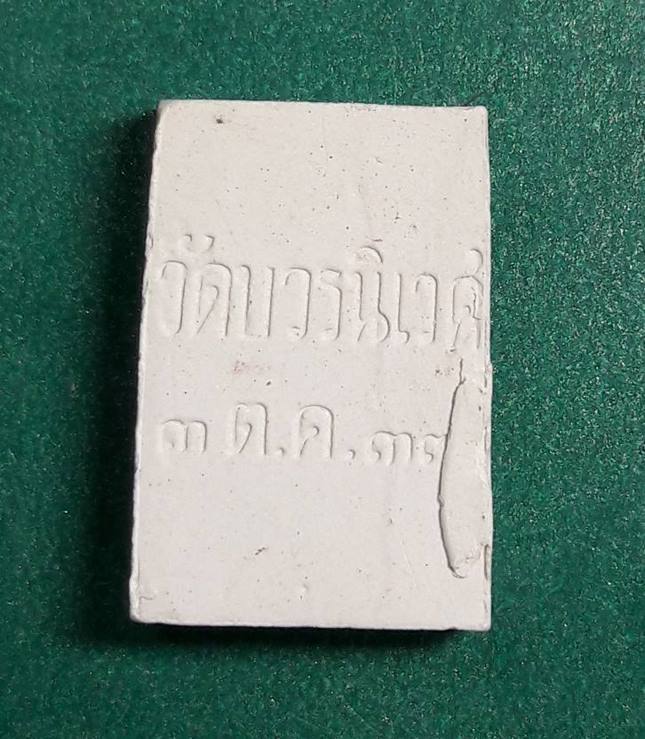 พรหมสี่หน้า วัดบวรนิเวศวิหาร ปี 2537