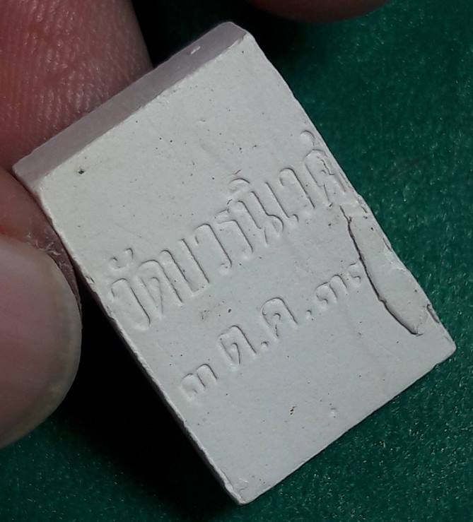 พรหมสี่หน้า วัดบวรนิเวศวิหาร ปี 2537