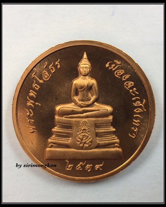 เหรียญหลวงพ่อโสธร ภปร. รุ่นย้อนยุคสร้างพระอุโบสถ ปี39 พิมพ์ใหญ่ กล่องเดิม