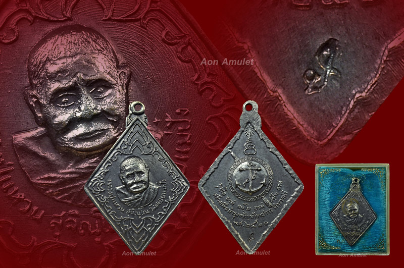 เหรียญตำรวจน้ำเนื้อเงิน หลวงปู่แหวน สุจิณฺโณ วัดดอยแม่ปั๋ง พศ.2520