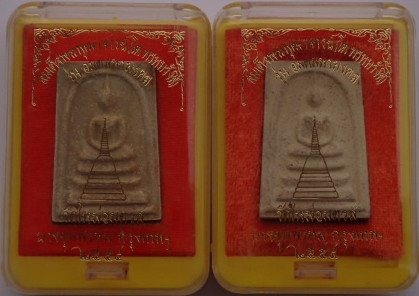  สมเด็จบางขุนพรหม รุ่น "อมตมหามงคล" พิมพ์ใหญ่ B พิเศษโรยผงเก่ า 2องค์ เคาะเดียว650