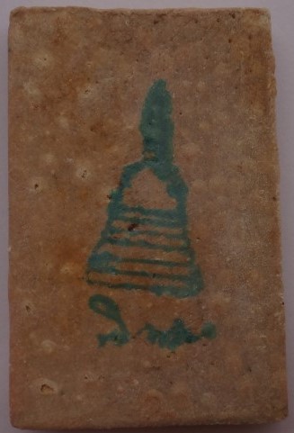  สมเด็จบางขุนพรหม รุ่น "อมตมหามงคล" พิมพ์ใหญ่ B พิเศษโรยผงเก่ า 2องค์ เคาะเดียว650