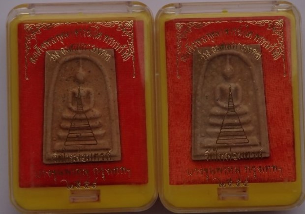 สมเด็จบางขุนพรหม รุ่น "อมตมหามงคล" พิมพ์ใหญ่ B พิเศษโรยผงเก่ า 2องค์ เคาะเดียว650