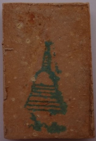 สมเด็จบางขุนพรหม รุ่น "อมตมหามงคล" พิมพ์ใหญ่ B พิเศษโรยผงเก่ า 2องค์ เคาะเดียว650