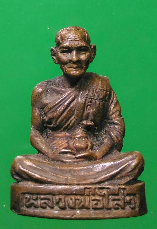 เคาะแรกแดง รูปหล่อหลวงพ่อไสว วัดปรีดาราม รุ่นพิเศษ ปี ๓๘