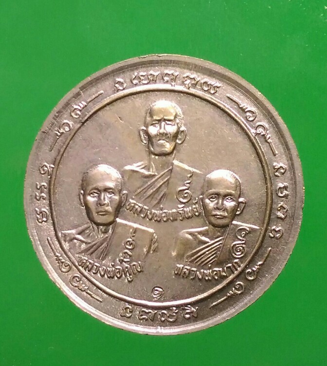 เคาะแรกแดง  เหรียญพระพุทธชินราช ปี 34 หลังหลวงพ่อทรัพย์ หลวงพ่อคูณ หลวงพ่อมาก จ.พิษณุโลก