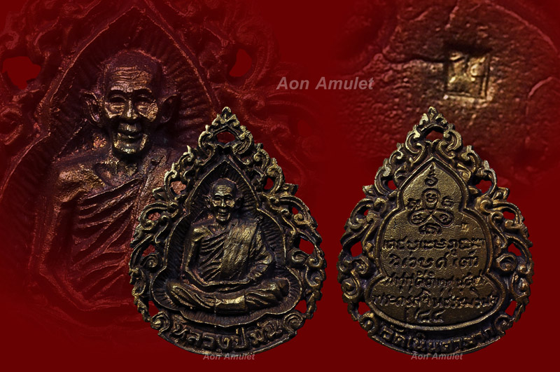 เหรียญฉีดลายฉลุเนื้อนวโลหะ รุ่น ลายเซ็นต์ หลวงปู่ม่น ธัมมจิณโณ วัดเนินตามาก พศ.2536