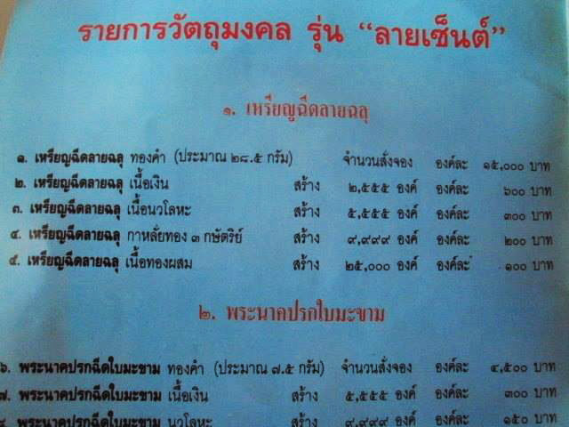 เหรียญฉีดลายฉลุเนื้อนวโลหะ รุ่น ลายเซ็นต์ หลวงปู่ม่น ธัมมจิณโณ วัดเนินตามาก พศ.2536