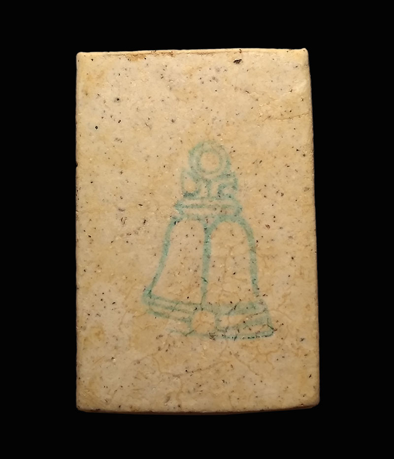 สมเด็จวัดระฆัง รุ่นอนุสรณ์ 122 ปี พิมพ์ใหญ่ พร้อมกล่องเดิม