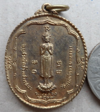 เหรียญพระร่วง อนุสรณ์สร้างเสนาสนะ วัดลาดบัวขาว ยานนาวา กทม ปี2517 กะไหล่ทอง หลวงปู่โต๊ะ ปลุกเสก