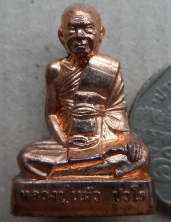 พระรูปเหมือนปั๊มสดุ้งกลับ หลวงปู่แผ้ว วัดหนองพงนก นครปฐม ปี2554เนื้อทองแดง เลข4448พร้อมกล่องเดิม