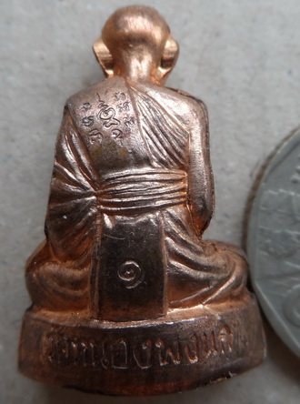 พระรูปเหมือนปั๊มสดุ้งกลับ หลวงปู่แผ้ว วัดหนองพงนก นครปฐม ปี2554เนื้อทองแดง เลข4448พร้อมกล่องเดิม