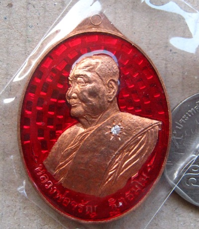 เหรียญเลื่อนบารมี หลวงพ่อจรัล วัดอัมพวัน สิงห์บุรี ปี2557เนื้อทองแดงลงยาฝังเพชร เลข1879พิเศษ +กล่อง