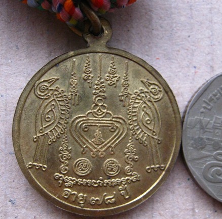 เหรียญ"ที่ระลึกอายุ78 ปี"หลวงพ่อไสว วัดปรีดาราม จ.นครปฐม เนื้อทองฝาบาตร(มีโค้ด) พร้อมสายสร้อยไหม 7สี