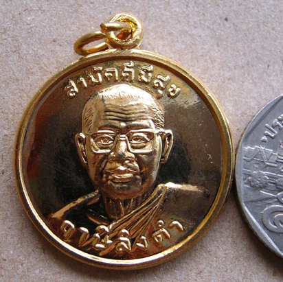 	เหรียญสามัคคีมีสุข "กูผู้ชนะ" หลวงพ่อฤาษีลิงดำ วัดท่าซุง จ.อุทัยธานี 