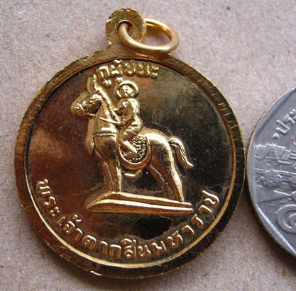 	เหรียญสามัคคีมีสุข "กูผู้ชนะ" หลวงพ่อฤาษีลิงดำ วัดท่าซุง จ.อุทัยธานี 