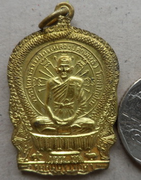 เหรียญสมปรารถนา หลวงปู่คำพันธ์ รุ่น1 วัดธาตุมหาชัย อ.ปลาปาก จ.นครพนม ปี2537 มีโค้ด