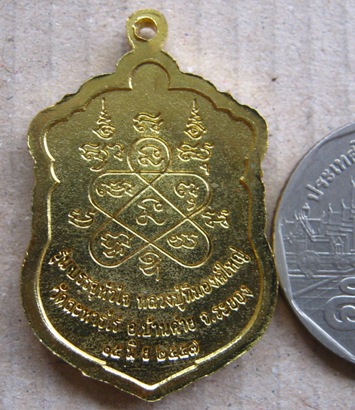 เหรียญเสมา ปี2557 วาระ2 เนื้อทองฝาบาตร หมายเลข9163 รุ่นบรรจุหัวใจ หลวงปู่ทิมองค์ใหญ่ พร้อมกล่องเดิม